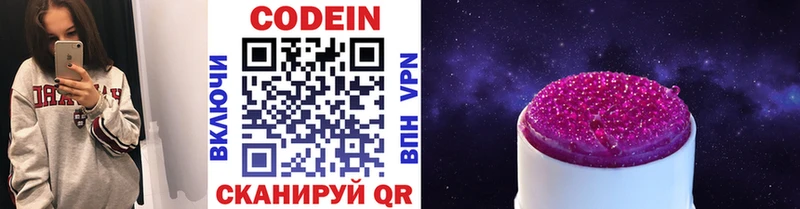 Codein Purple Drank  кракен tor  Куйбышев 