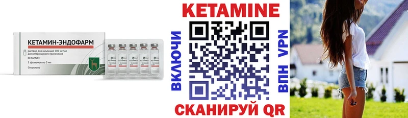 Кетамин VHQ  Куйбышев 